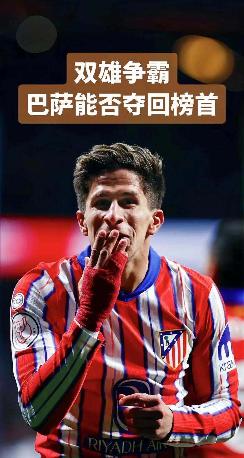 巴萨在关注！每体：马竞难满足对小蜘蛛承诺，他离队倾向愈发加强