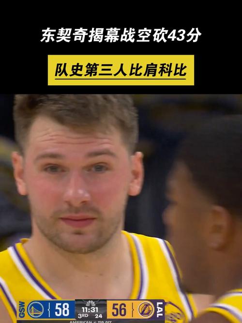 43+12+9!东契奇揭幕战砍下40+ 队史第三人 比肩科比和贝勒
