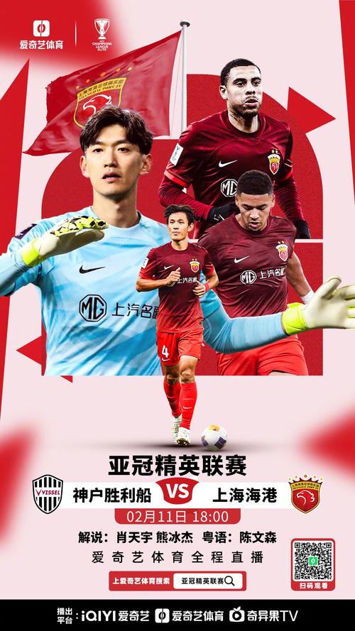 中超前瞻|收官阶段 团结拼搏至关重要