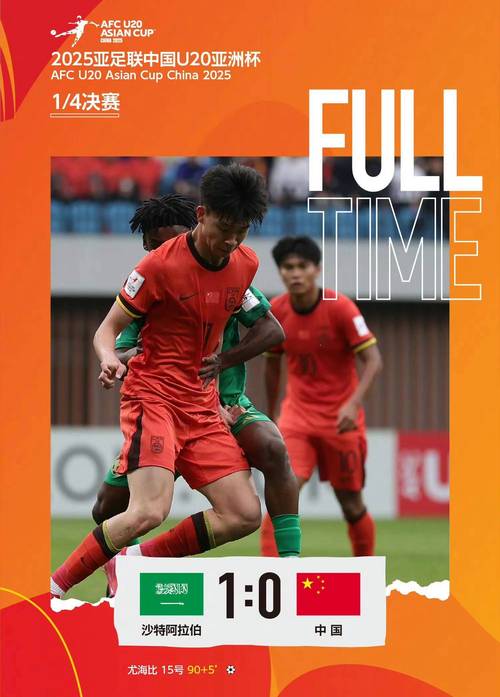 津媒:U17中国女足输球亦有收获,激励全队以务实姿态迎接挑战