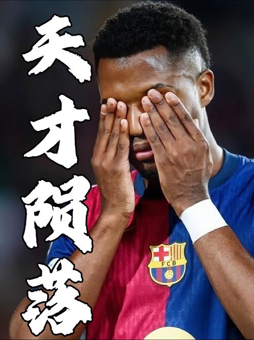 如果在国家德比上演帽子戏法?费尔明:难以想象,只要能赢就满足