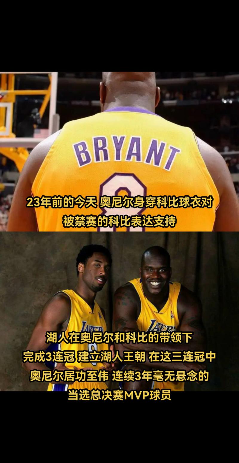 比科比还多一个？奥尼尔：巅峰的我搭档艾弗森&麦迪都能拿4冠