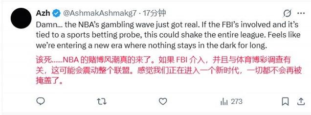 美记：罗齐尔曾装病离场&押注金额数百万刀 相关人员在其家中聚集