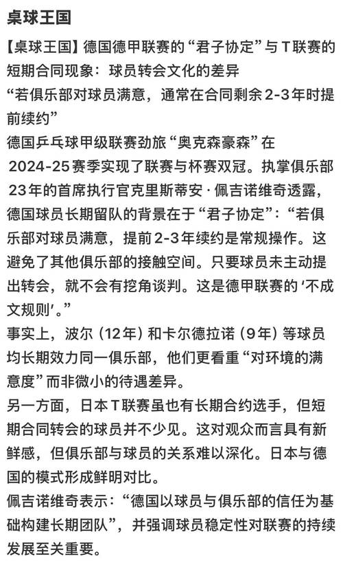 转战海外!官方:丁威迪与德甲拜仁慕尼黑队签下一份合同