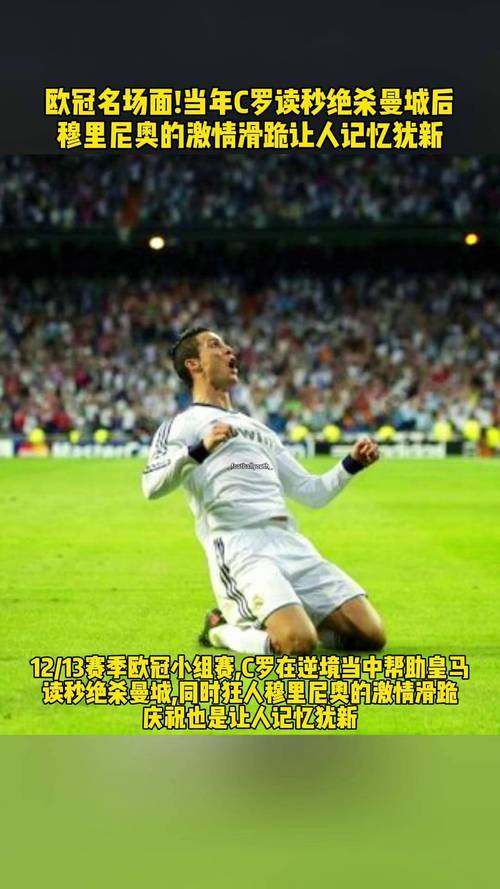 传射建功！卡塞米罗社媒晒激情滑跪庆祝照：3连胜！曼联加油！