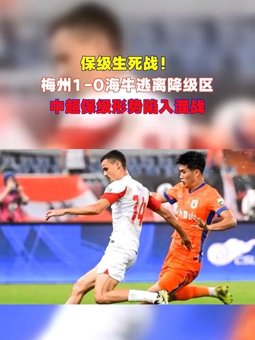 领先降级区1分！足球报：海牛绝地反击逆转国安，看到保级曙光