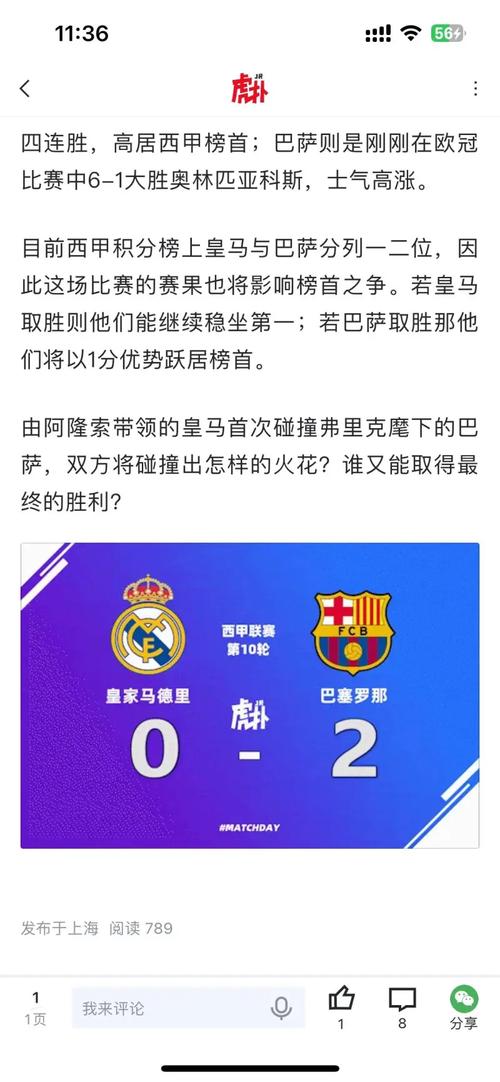 早报：要素拉满！国家德比依旧火爆