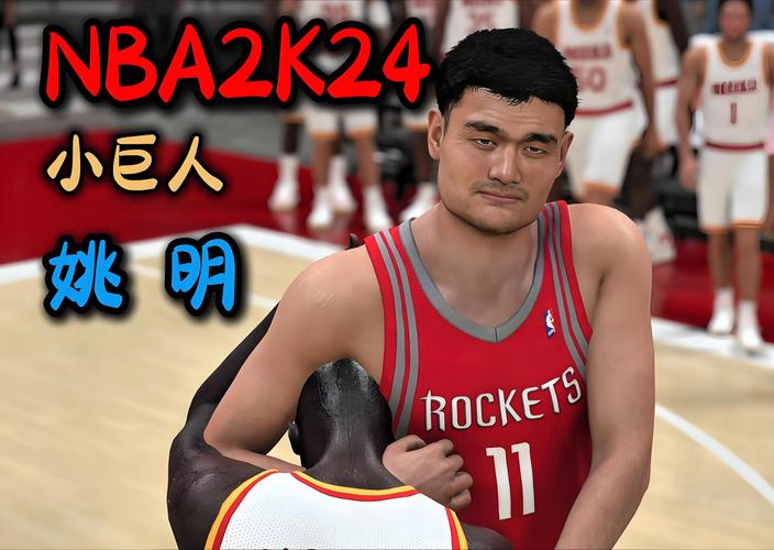 姚明:人到了一定年龄之后发现一件事 就是要学会做减法