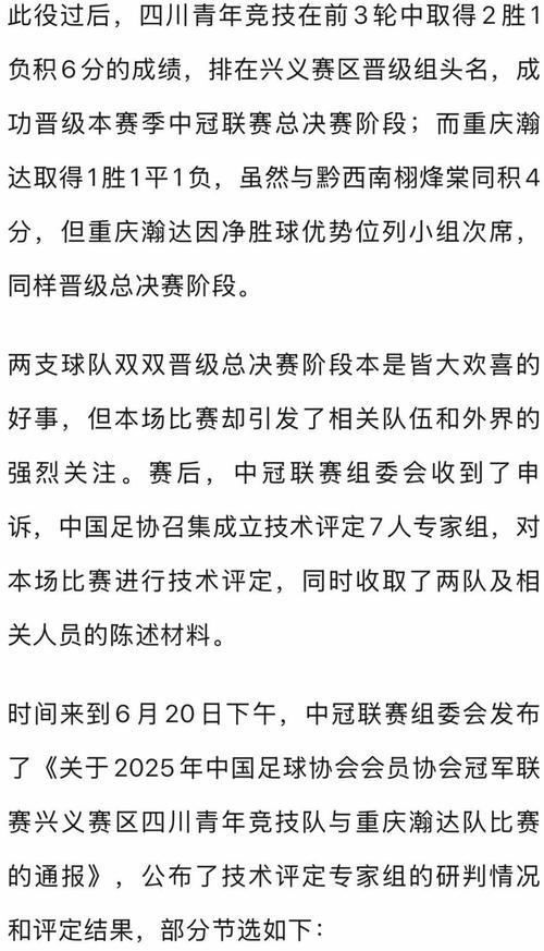 中足联新规：球迷有歧视行为的，其所支持俱乐部将至少被罚款50万