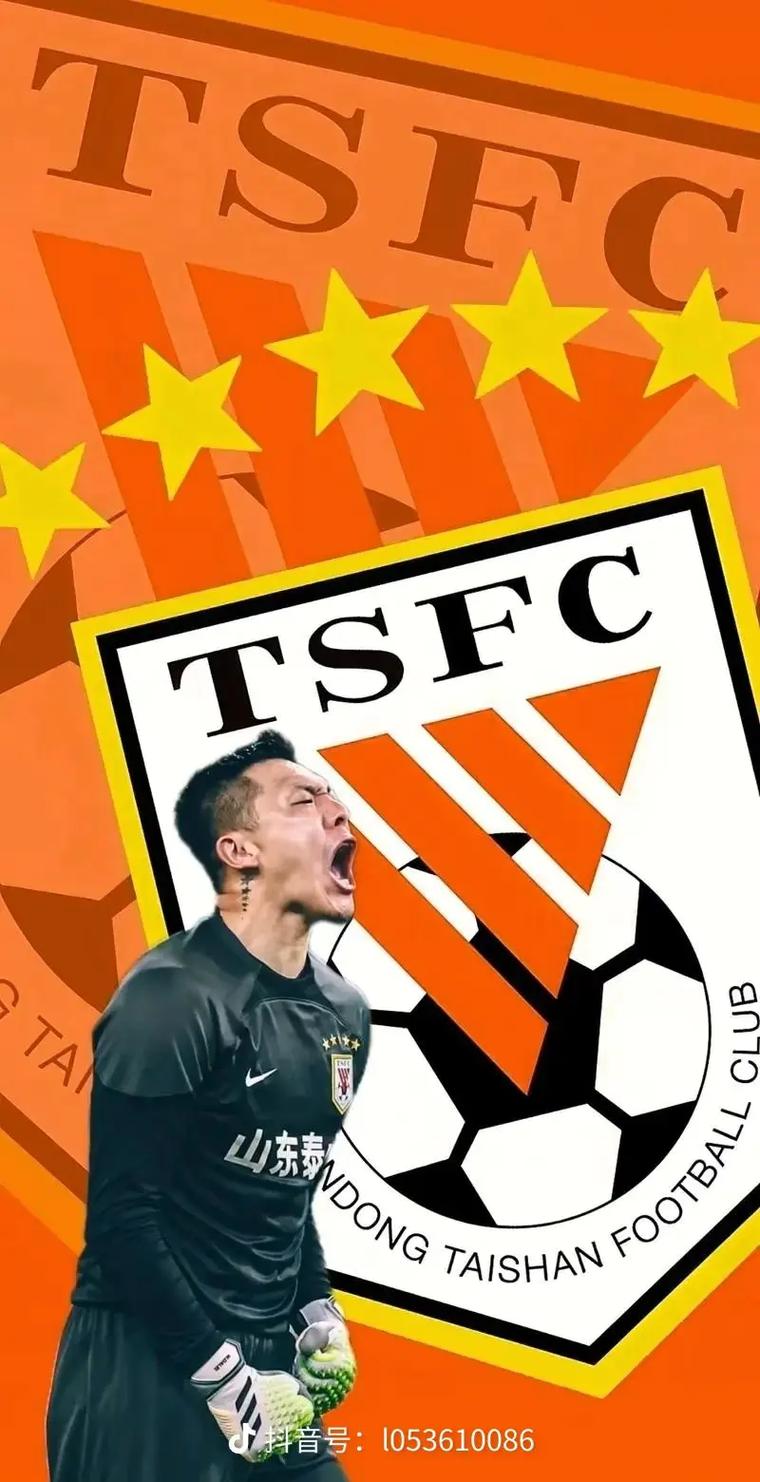 赛季主场收官战！泰山队发赛前海报：最佳表现奖属于全体鲁蜜