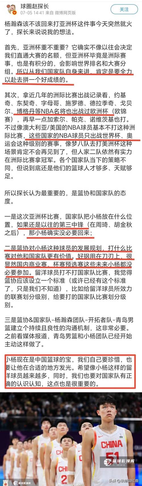 为本人发声?“假冒”杨瀚森账号回应低迷表现帖文:我将拼尽全力