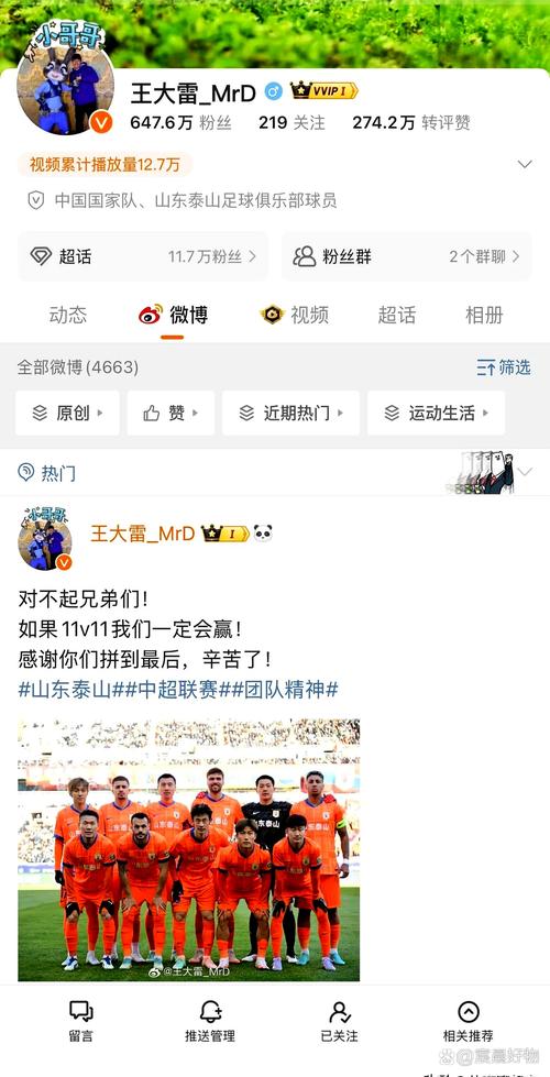 侯森致谢球迷：虽然之前和球迷有些不愉快 但我们缺不了大家支持