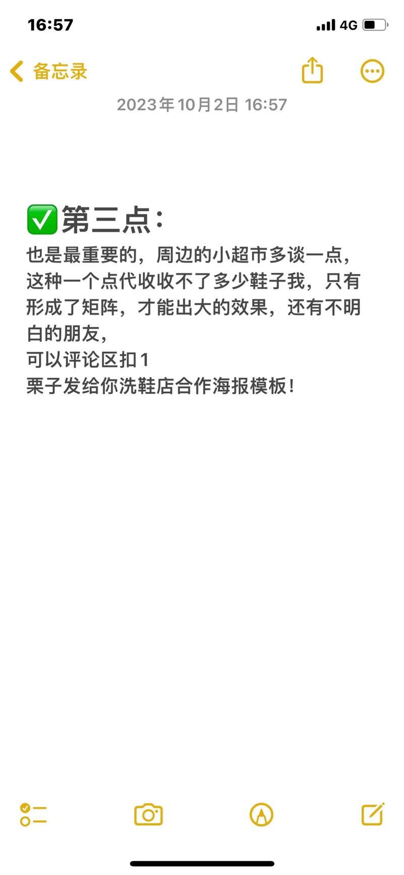 媒体人:下放发展联盟对菜鸟很常见 创立初衷就是提供培养机会