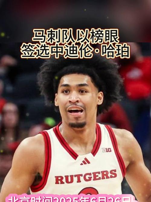 Shams:马刺榜眼迪伦-哈珀遭遇左小腿拉伤 预计将缺席数周