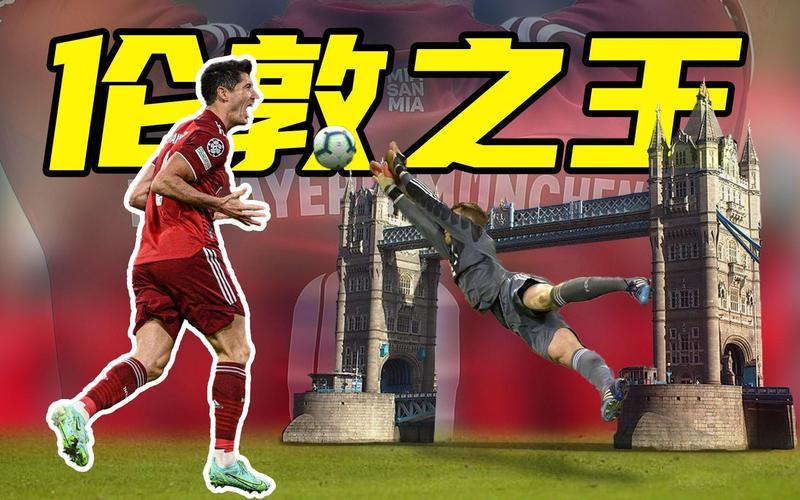 谁是伦敦之王?拜仁16连胜,枪手10连胜连续8场零封 下轮直接对决