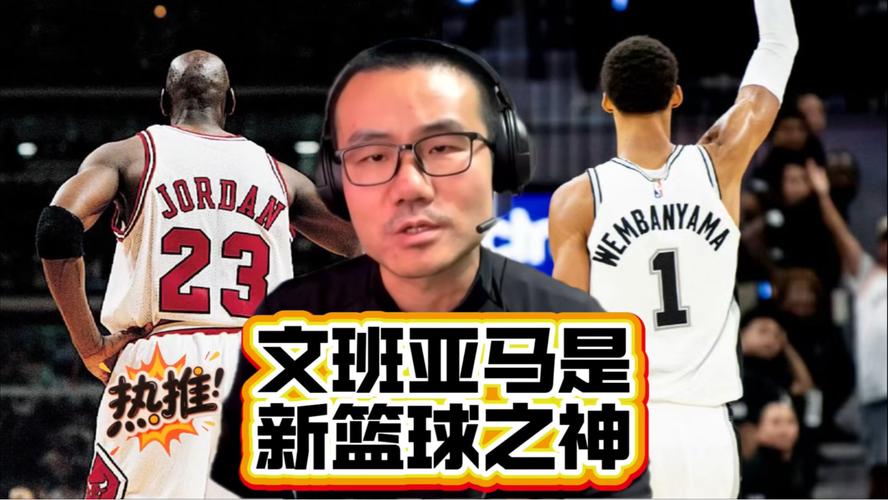 徐静雨：东契奇攻守一体再度进化 文班亚马还不够真正的MVP档次