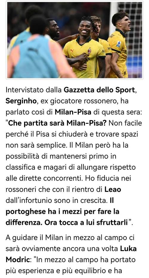 塞尔吉尼奥：阿莱格里让米兰稳步发展，巴西能重新恢复稳定和雄心