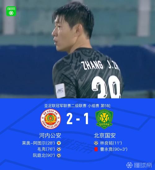 全员目送！国安1-2遭绝杀！吴少聪停给对面，河内3脚打穿防线